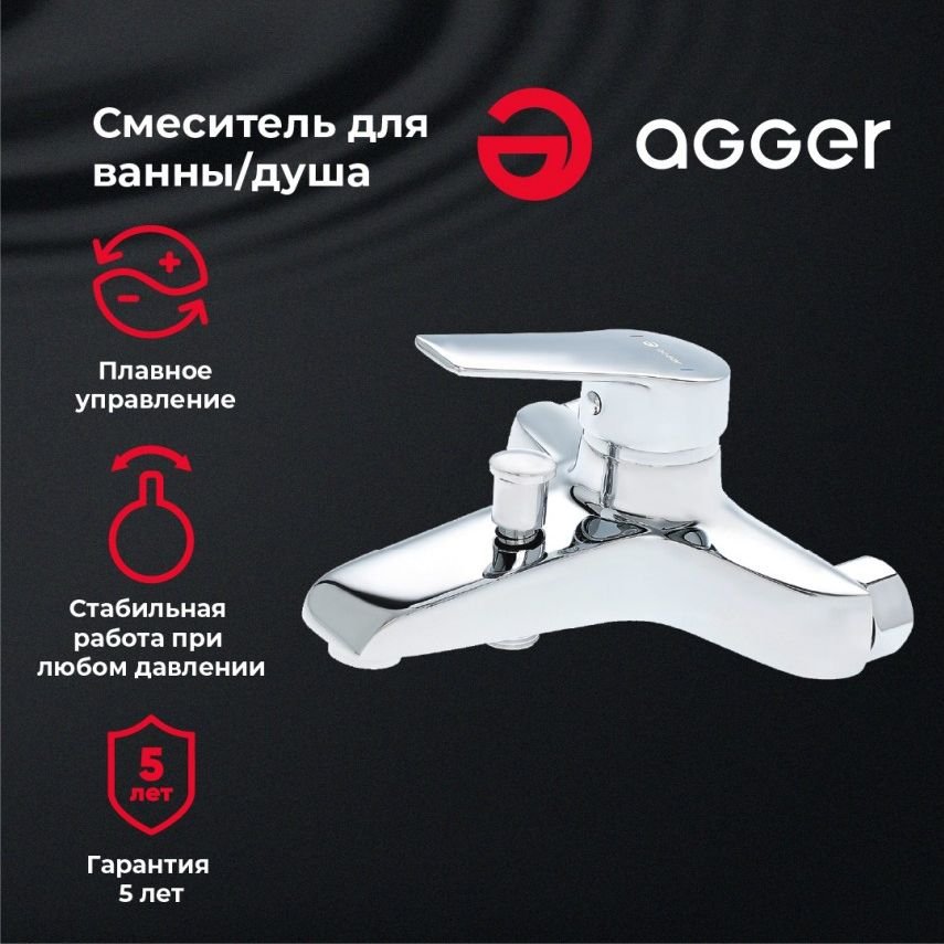 

Смеситель Agger A2910000