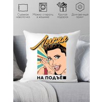 Декоративная подушка Print Style Легкая на подъем 40x40plat206 (40x40 см)