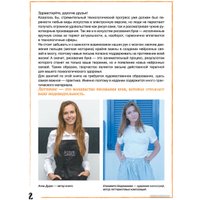 Книга издательства АСТ. Леттеринг: искусство рисовать буквы. Кириллица (Дудас А., Евдокимова Е.)