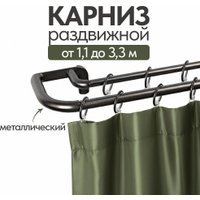 Карниз для штор UG Home Раздвижной 2-рядный 2UT-230-330-BG (черный графит, 2.3-3.3м)
