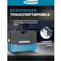 Универсальный набор инструментов GROSS 14151 (101 предмет)