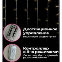 Световой дождь Золотая сказка 592556 (3x3 м, теплый белый)