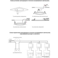 Спот Novotech Star Sky 357040